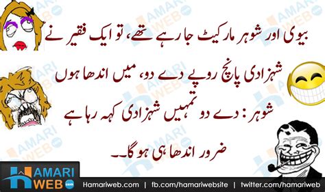 Funny Pakistani Truck Poetry In Urdu Saroor New Full Comedy Funny