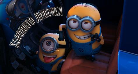 Check spelling or type a new query. "Хорошего денечка" - картинки прикольные и красивые
