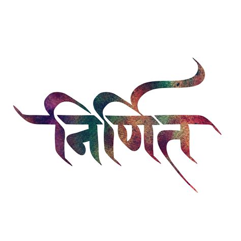 Hindi Calligraphy Fonts Calligraphy Fonts Calligraphy Fonts Alphabet