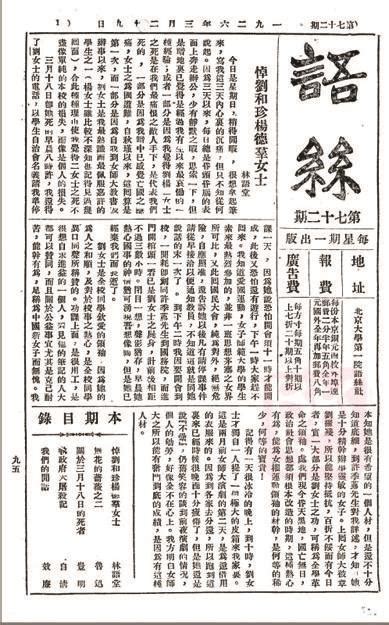 Kredit umožní i stahování neomezenou rychlostí. 读书周报 _ 翟天临事件如果发生在80年前，会有怎样的结果？——林语堂演讲中的学风与读书问题