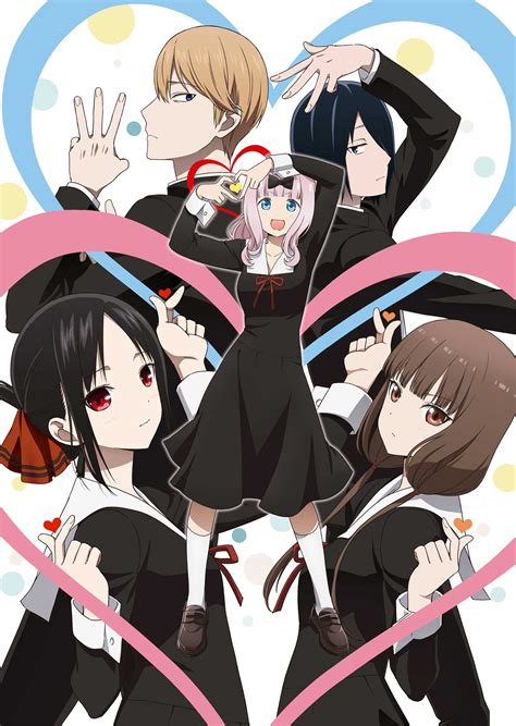 Kaguya Sama Wa Kokurasetai ~tensai Tachi No Renai Zunousen~ Fujiwara