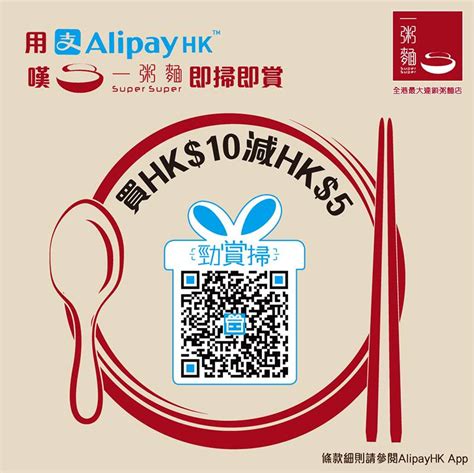 21 796 просмотров • 2 авг. 一粥麵 x 支付寶HK 「勁賞掃」買滿 $10 即減 $5 優惠券 優惠期至 2019 年 1 月 14 日 | HKeJetso 易著數