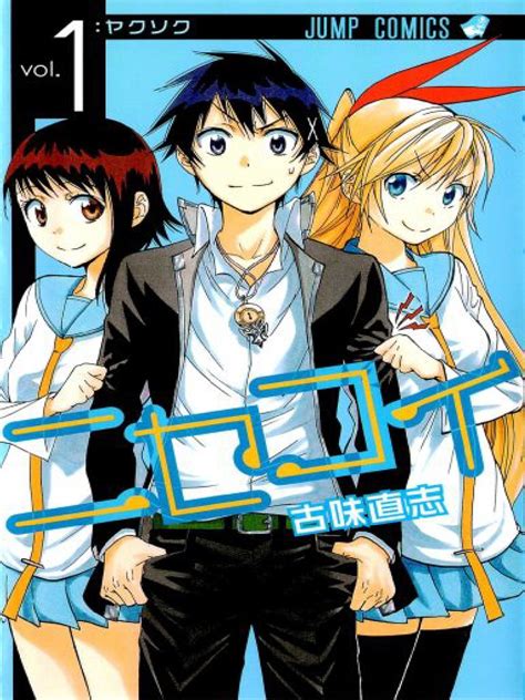 Nisekoi manga volume 1