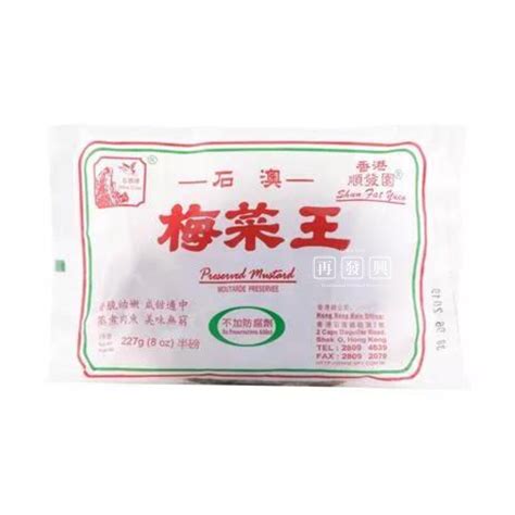 Shun Fat Yuen Preserved Mustard 顺发园石澳梅菜王半磅装 227g