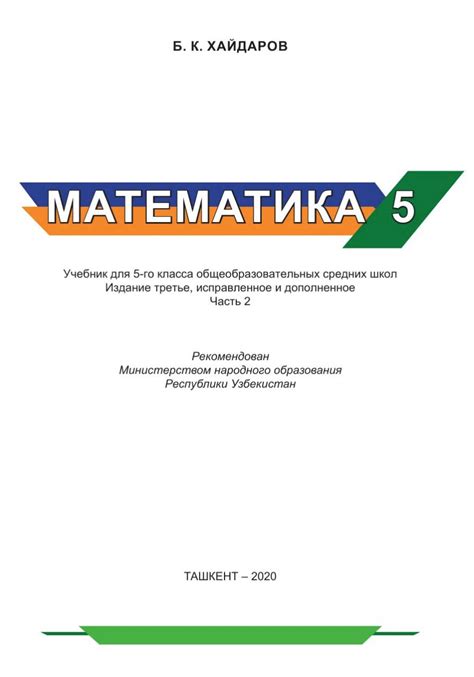 Математика Хайдаров 5 класс 2020 Упражнение 431 Решебники, ГДЗ TUV ...