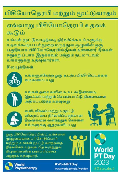 World Pt Day 2023 Posters Tamil World Physiotherapy