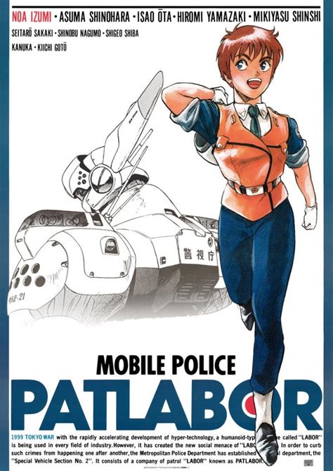 Mobile Police Patlabor Anime Manga Posteri