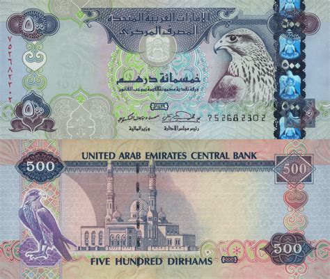 The emirati dirham is the currency of united arab emirates. United Arab Emirates Dirham فلس50 - United Arab Emirates ...