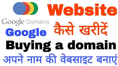 Cheap domain registrars what is a domain registrar? How to Buy Domain from Google Domain - YouTube
