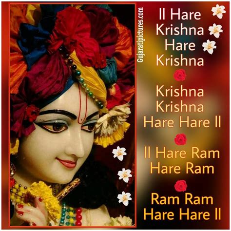 Cantate il mantra hare krishna e le vostre vite saranno sublimi. Hare Krishna Hare Rama - GujaratiPictures.com