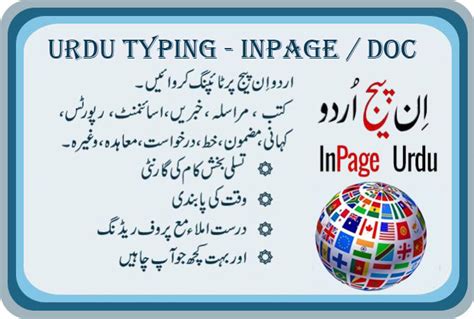 Do Urdu Typing And Composing In Inpage By Shanjee2020 Fiverr
