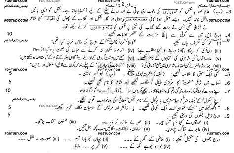 Th Class Urdu Past Paper Lahore Board Group Subjective