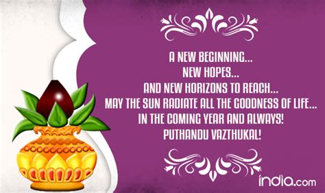 Puthandu 2017 Wishes In Tamil Best Quotes Sms Whatsapp  Image