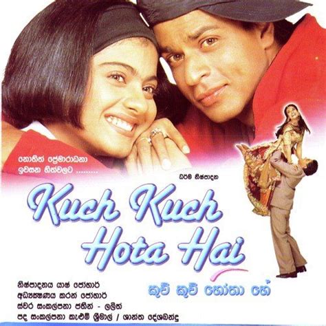 Kuch kuch hota hai, karan johar's debut direction that stands to be one. Kuch Kuch Hota Hai Songs Download - Free Online Songs ...