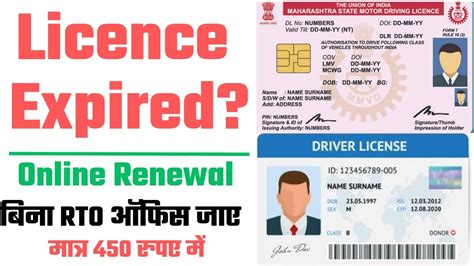 Driving Licence Expired To Online Renewal Kaise Kare । Online Expired