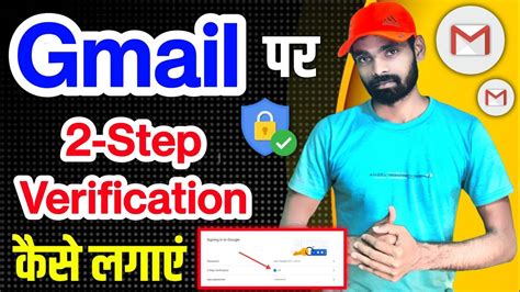 Gmail Par Two Step Verification Kaise Lagaye How To Setup 2 Step