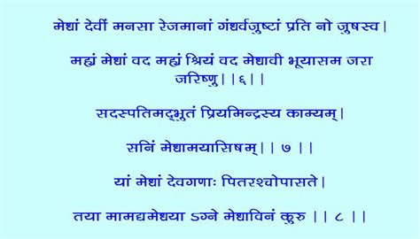 Stotra Hymns Shri Medha Suktam