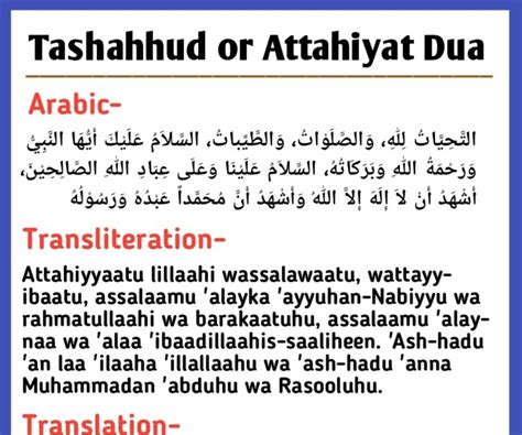 Full Tashahhud Or Attahiyat With English Transliteration And Translation