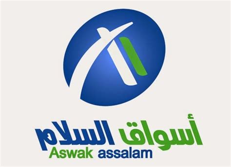 Aswak Assalam Recrute Plusieurs Profils Sur Plusieurs Villes Telegram