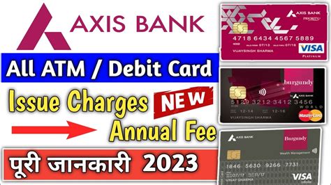 Axis Bank Debit Card Charges । Axis Bank Atm Card Charges । Axis Bank