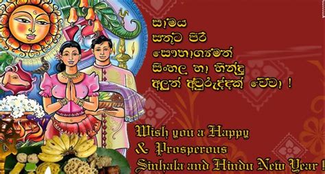 Sinhala And Tamil New Year Festival