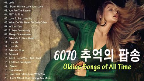 한국인이 좋아하는 팝송모음 추억의 올드 팝송 여행 최고음질 Youtube