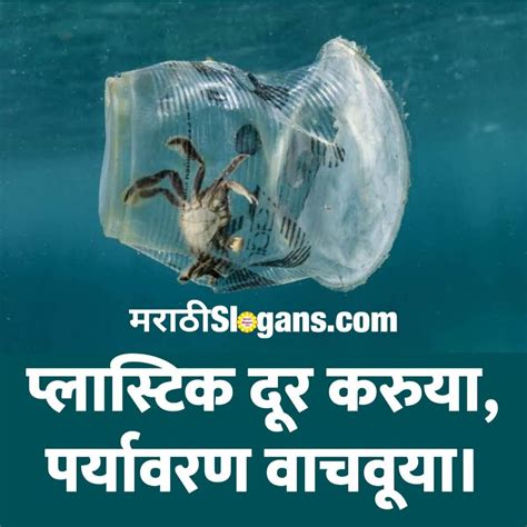Slogans For Plastic Pollution