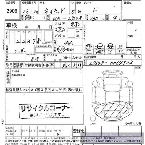 DAIHATSU NAKED F L S LAA Shikoku Japanese Used