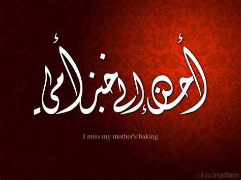 Modern Arabic Calligraphy On Behance