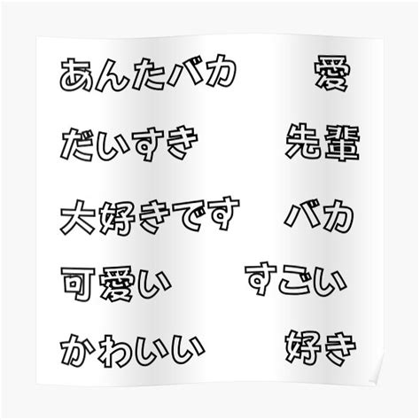 Cool Japanese Text Baka Daisuki Writing Kanji Hiragana Katakana
