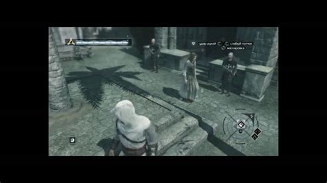 Assassin s Creed прохождение 13 YouTube