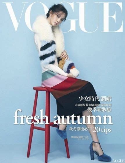 Girls Generation S Yoona Is The Gorgeous Cover Girl For Vogue Taiwan  In 2022 Yoona Girls