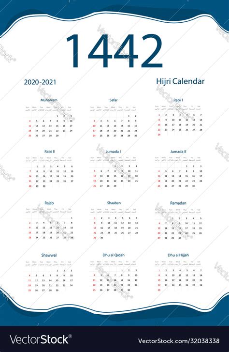Hijri Islamic Calendar 2021 From 1442 To 1443 Vector