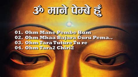 Om Mani Padme Hum Budhda Mantra Or Budhda Chants Meditation Music