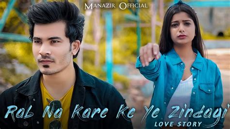 Rab Na Kare Ke Ye Zindagi Kabhi Kisi Ko Daga De Love Story New Hindi Sad Song Manazir