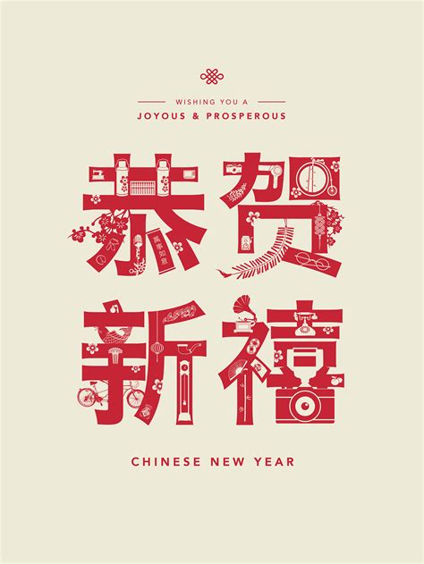 cny poster design  behance