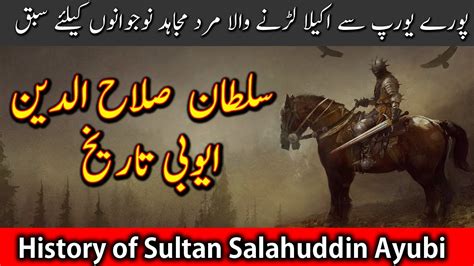 History Of Sultan Salahuddin Ayyubi Baitul Muqaddas Masjid Al Aqsa