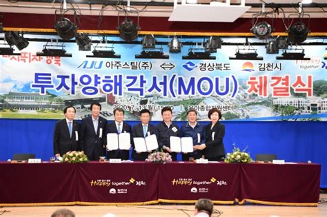 아주스틸(대표 이학연)이 신규 컬러강판 생산라인을 도입하고 고급화에 나선다. 아주스틸㈜, 경북 김천에 500억 투자 - 파이낸셜뉴스