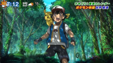 Get information about all of the pokémon animated movies, from pokémon: Pokemon Movie 2020 - First Trailer - General News ...