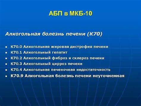 Алкогольная болезнь печени А О Буеверов Первый МГМУ Картинка - Алкогольная болезнь печени А О Буеверов Первый МГМУ