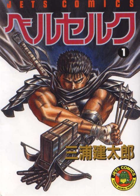 Cover Artwork Of The Berserk Manga 1990 Ongoing Berserk Manga
