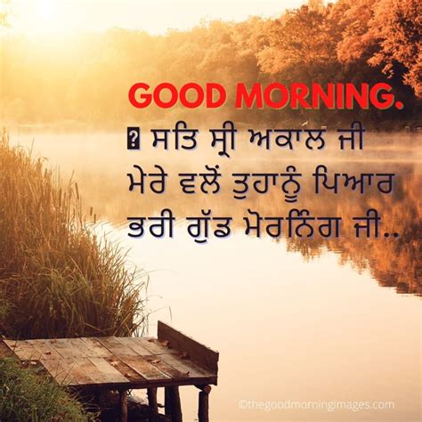 70 Best Good Morning Punjabi Images 2021