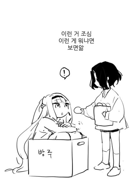 ∞༺♥༻∞~님때문에피곤~ 💖 脫덕要望水흐녀 달기🦄 💖 이은지∞༺♥༻∞の漫画