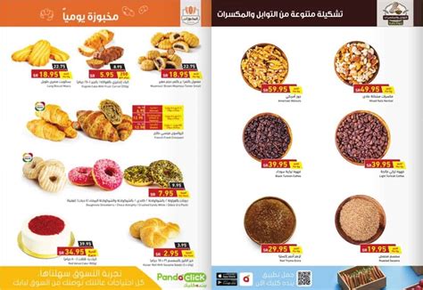 عروض العثيم الاثنين 26 يوليو 2021 الموافق 16 ذو الحجة 1442 هـ مهرجان الطازج اليوم فقط. تخفيضات بنده و عروض بنده اليوم.. اطلعي على قائمة أسعار ...