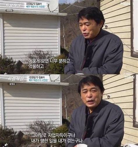 2 노팬티다 아니다로 논란인 bj. 박은수(일용이) 충격 근황, 돼지농장에서 일용직(+사기죄 구치소 ...