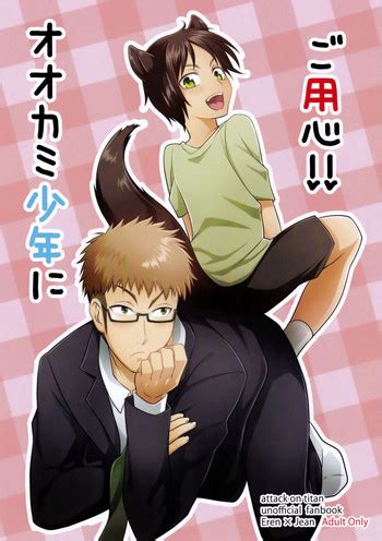 Ookami Shounen Ni Goyoujin Nhentai Hentai Doujinshi And Manga