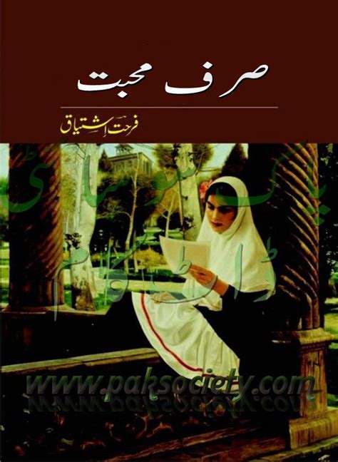 Thezeepdf Sirf Muhabbat صرف محبت Farhat Ishtiaq Urdu Novel