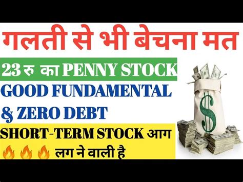 Cryptocurrencies have been on the market for some years now and have undoubtedly proven to be among the most profitable investment opportunities, beating the profits from conventional stocks and if you think about where to invest in 2021, coins might be your best and most profitable option. best penny stocks for short term | best penny stocks for ...