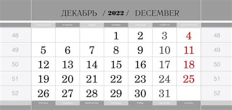 Bloque Trimestral Del Calendario Para El Año 2022 Diciembre De 2022