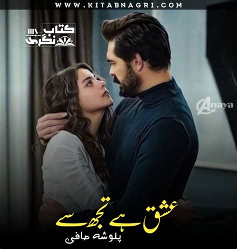 Ishq Hai Tujh Se Romantic Novel By Palwasha Safi